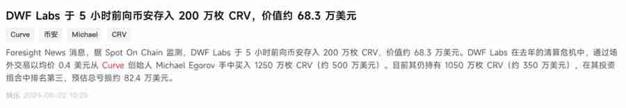 DeFi龙头币CRV暴涨超50%,另外3种生态币也值得关注